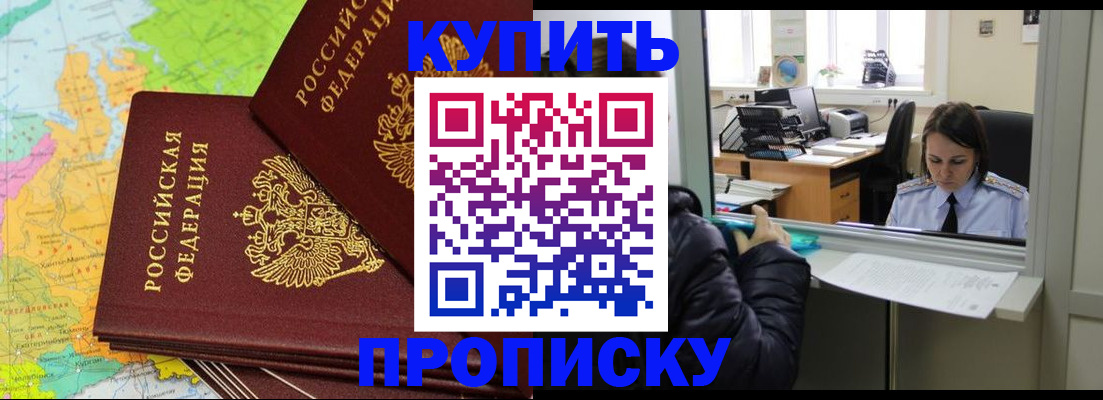 временная регистрация законно в Дубне