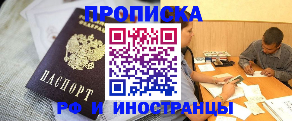 временная регистрация законно в Дубне