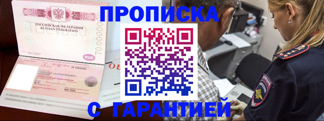 временная регистрация надежно в Дубне