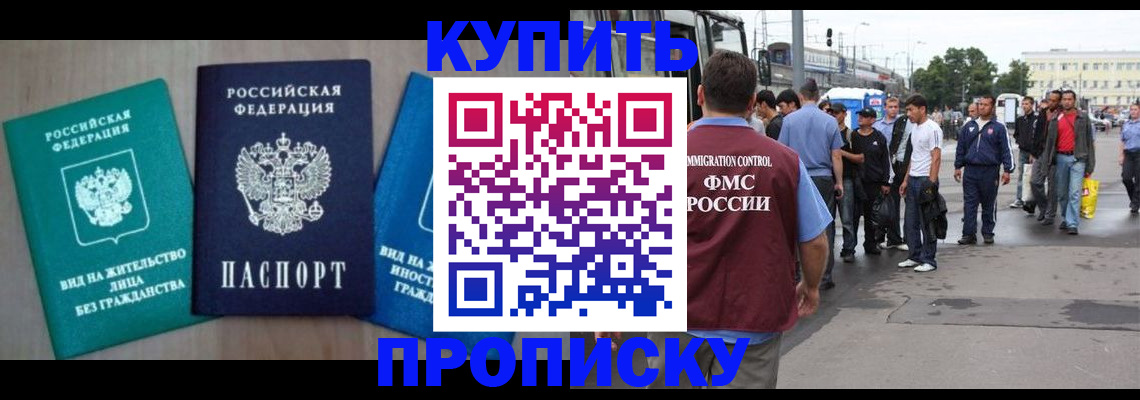 где прописаться в Дубне