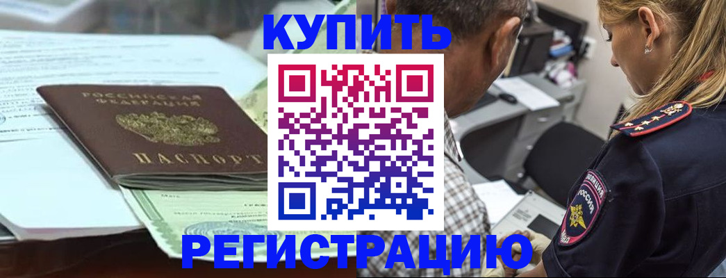прописка в квартире в Дубне