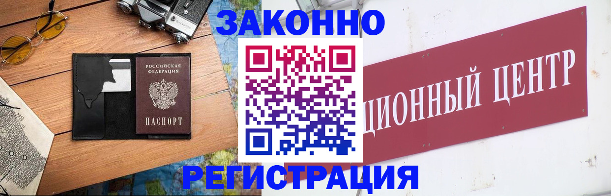 временная регистрация надежно в Дубне