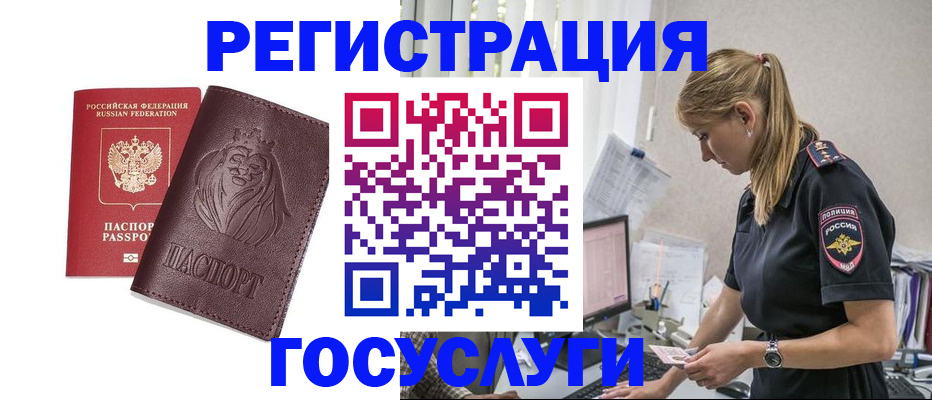 прописка для школы в Дубне