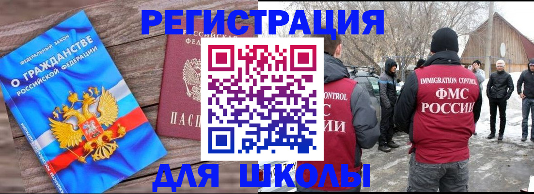 миграционный учет в Дубне