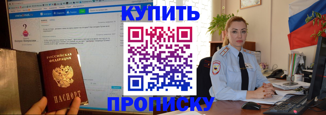 временная регистрация для всех в Дубне